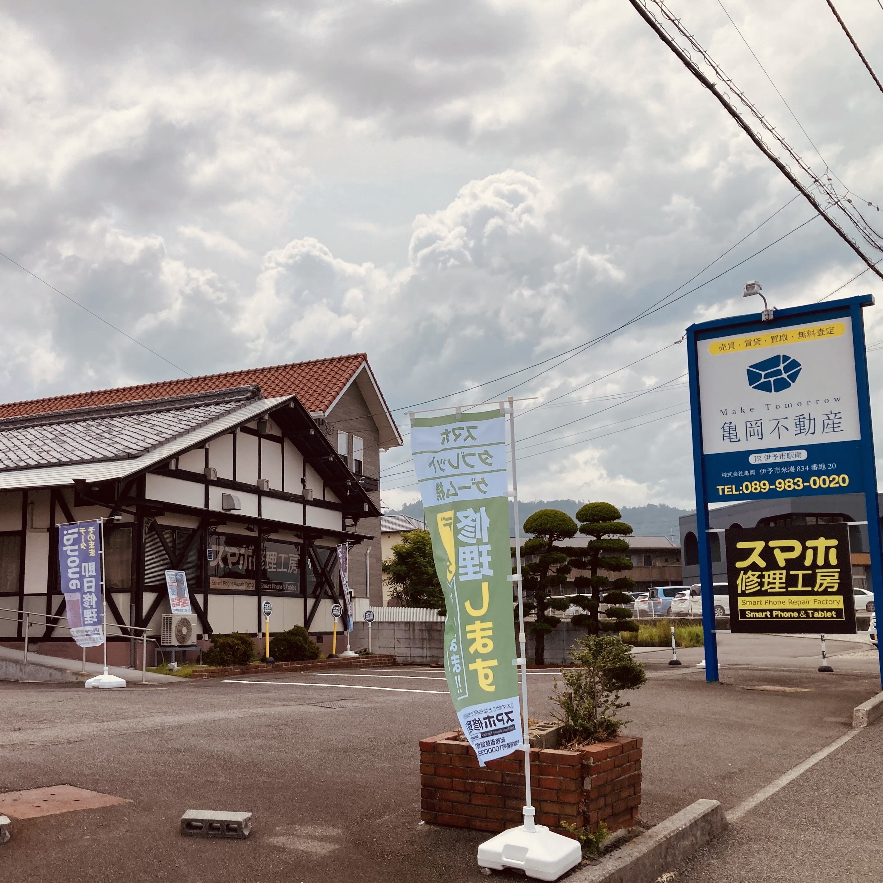 伊予店